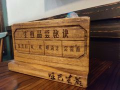 -哑巴生煎(临顿路店)