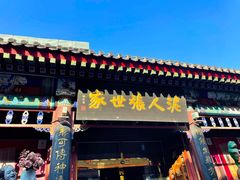 -古文化街旅游区