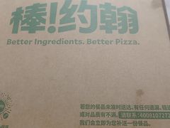 -棒约翰比萨意面(马家堡西路店)