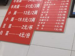 -十八梯眼镜面(五红路店)