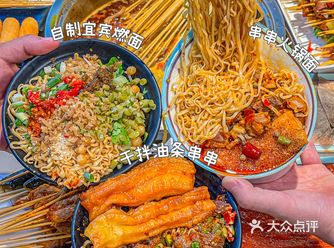 成都土著吃16年的宝藏串串火锅方便面yyds