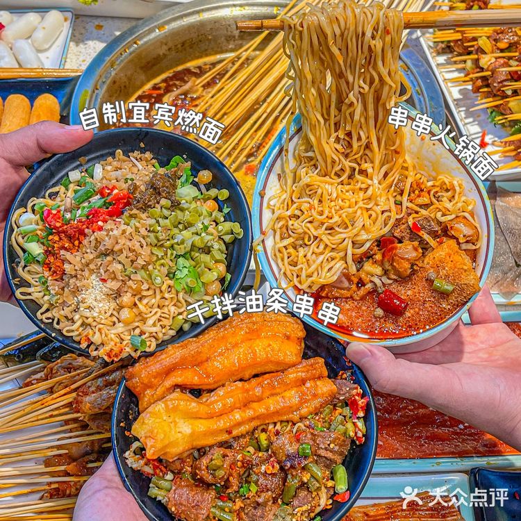 成都土著吃16年的宝藏串串🔥火锅方便面yyds