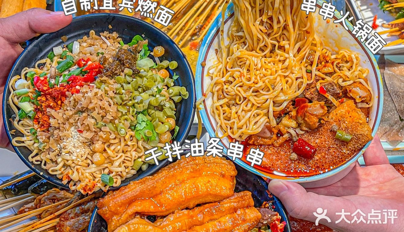 成都土著吃16年的宝藏串串🔥火锅方便面yyds