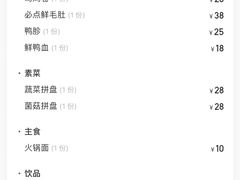 -喜庆火锅·火车主题餐厅