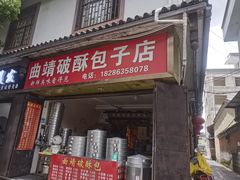 -丽芹豆粉店