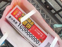 -味多美蛋糕(西安门店)