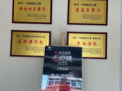 -东升灌浆包(辛庄街总店)