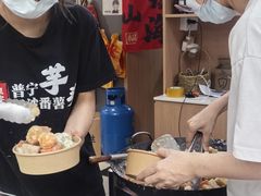 -普宁反沙番薯芋头