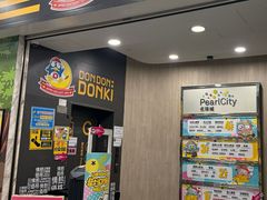 -DON DON DONKI(名珠城店)