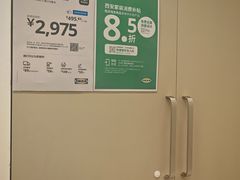 -宜家家居(西安未央商场店)
