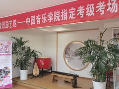 -音歆国艺馆·民乐培训(双榆树店)