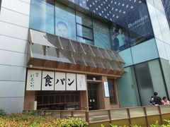 -银座仁志川·生吐司专门店(香港广场店)