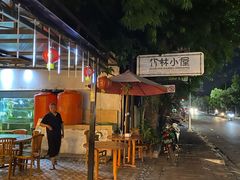 -竹林小屋(库塔店)