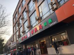 门面-方中山胡辣汤(西安高新区店)