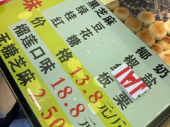 -矮子馅饼(大成路店)
