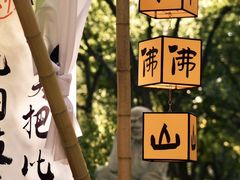 -千佛山风景名胜区