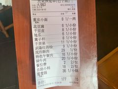 账单-码头汇重庆火锅·砂锅(太平桥大街店)