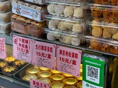 -永昌饼家(西华路店)