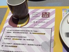 -椰小鸡·琼州糟粕醋·火锅(美兰缤纷城店)