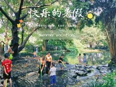 -成都市活水公园