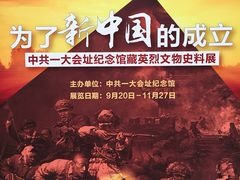 -中共一大纪念馆