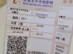 -德呈华业影城(爱琴海LUXE巨幕店)
