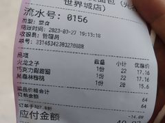 -木子木水日式烫面包(世界城光谷店)