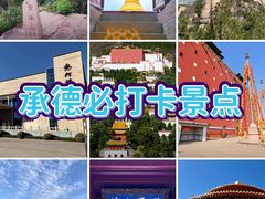 -承德避暑山庄景区