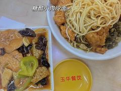 糖醋小肉冷面-玉华饮食店(茅台路店)