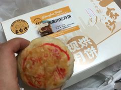 -王家沙点心店(南京西路总店)
