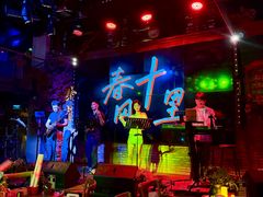 -春风十里音乐餐吧(四会店)