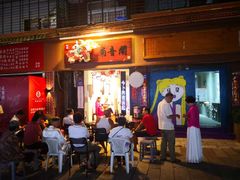 门面-爱啊石花膏