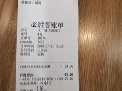 账单-必胜客(百联又一城店)