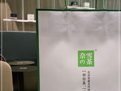 -奈雪的茶(漫广场店)