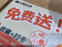-小满手工粉(上海月星环球港店)