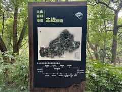 -杭州半山国家森林公园