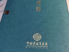 -淮扬韵(文景路汉神店)