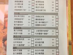菜单-添好运点心专门店(深水埗店)