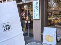 -银座仁志川·生吐司专门店(香港广场店)
