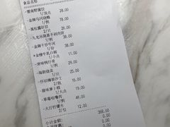 账单-岭南真味·匠心粤菜(K11店)