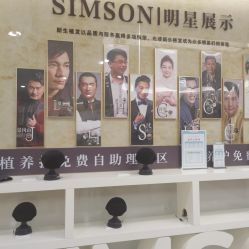 -新生植发·植养护一体