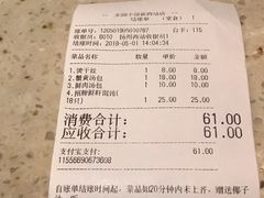 账单-東園小馆(火车站店)