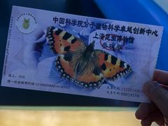 -上海昆虫博物馆