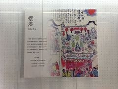 -福建民俗博物馆