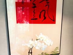 -王府茶宴(大观园总店)