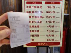 -老通城豆皮大王(吉庆街店)