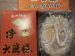 -义隆素菜馆(百年老店)