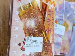 -乐乐姐超级土豆(中关村5号店)