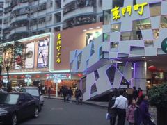 -东门町美食街