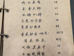 -广迎居老正兴菜馆